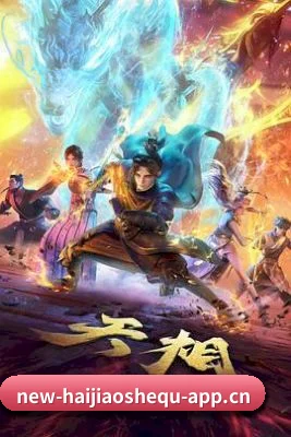 海角社区 APP